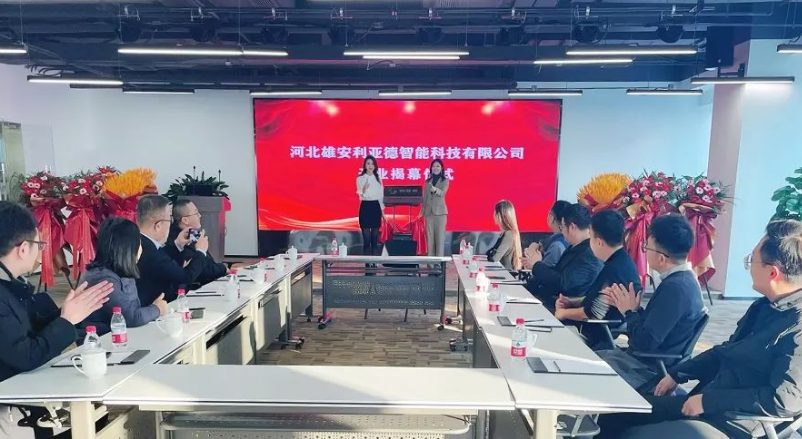 雄安平博pinnacle智能公司建设，，，持续助力雄安打造数字新城