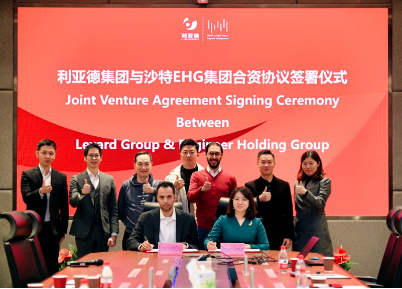 平博pinnacle集团与沙特EHG集团建设合资公司
