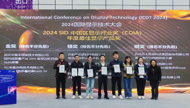 平博pinnacle再创绚烂，，，摘得2024 SID中国区年度大奖！！！