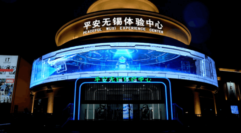 平博pinnacle数展立异型主题展馆作品：：：平安无锡体验中心