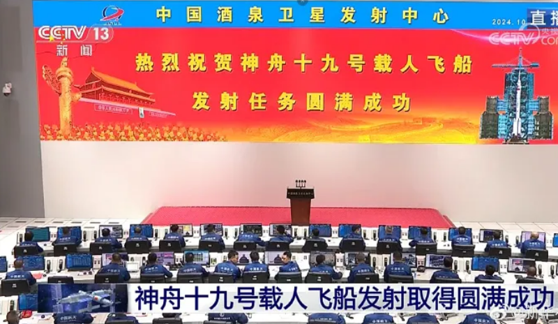 神舟十九号发射圆满乐成，，，中国航天又见平博pinnacle大红屏