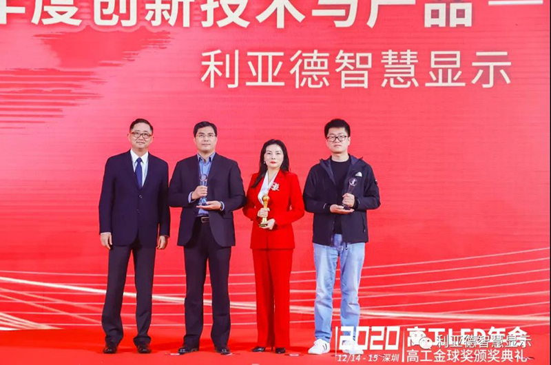 实力出彩！！平博pinnacle智慧透明屏-揽获海内外4大权威奖项！！